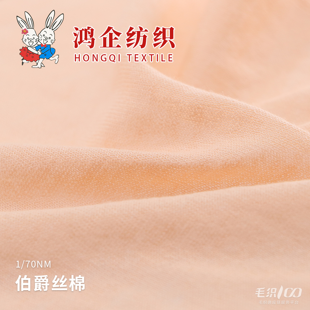 142）伯爵丝棉