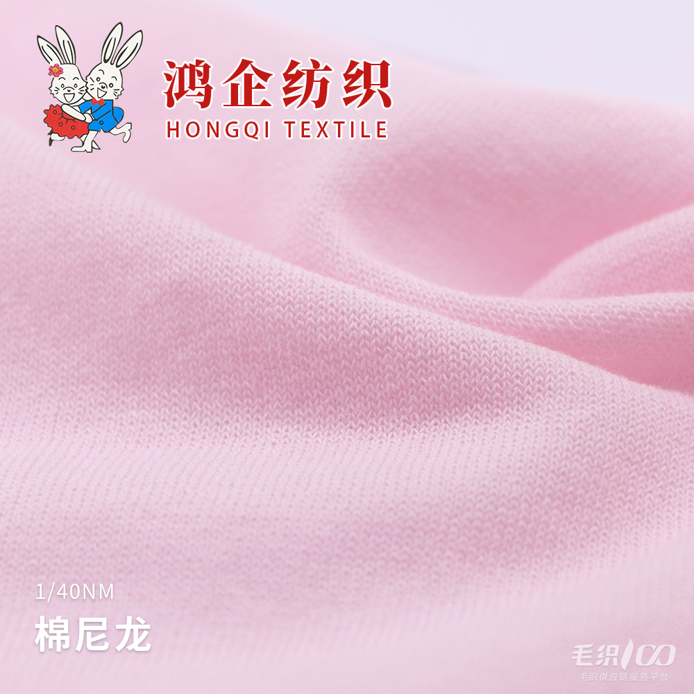 146）棉尼龙