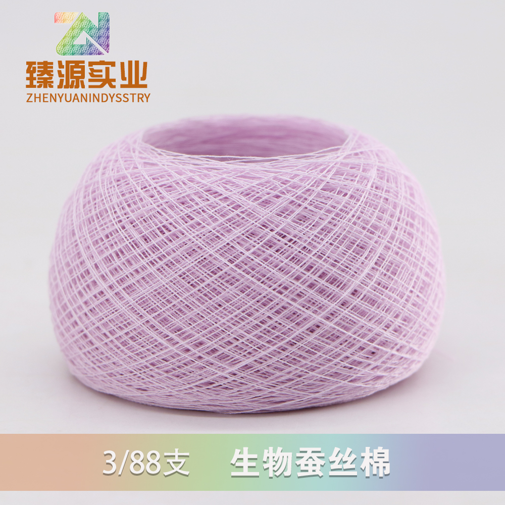 生物蠶絲棉