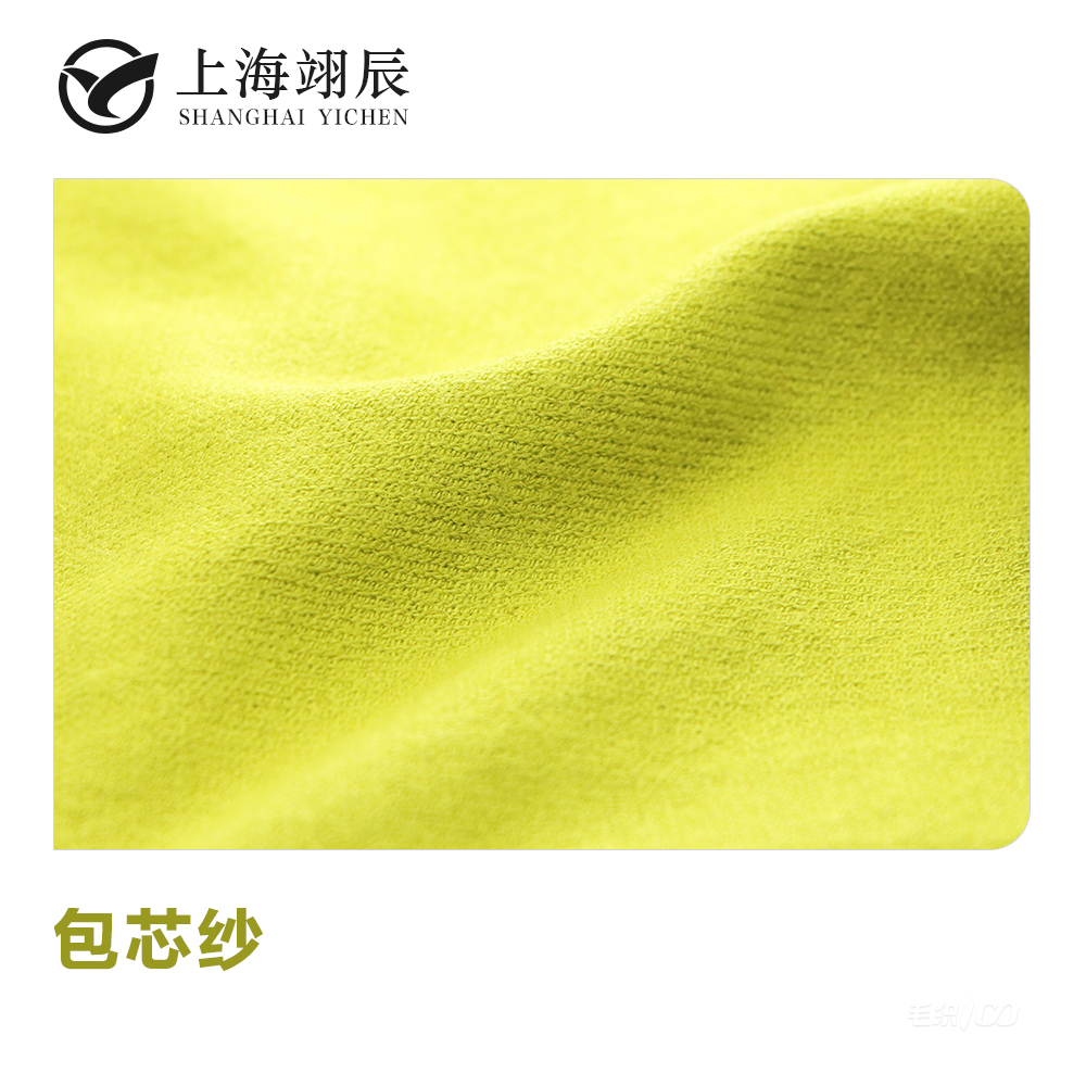 包芯紗（高捻）