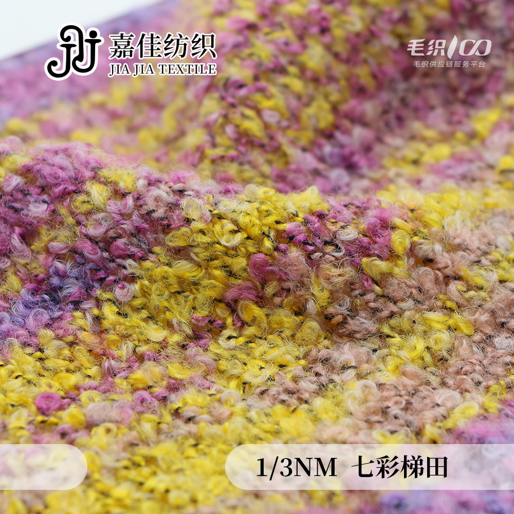 七彩梯田