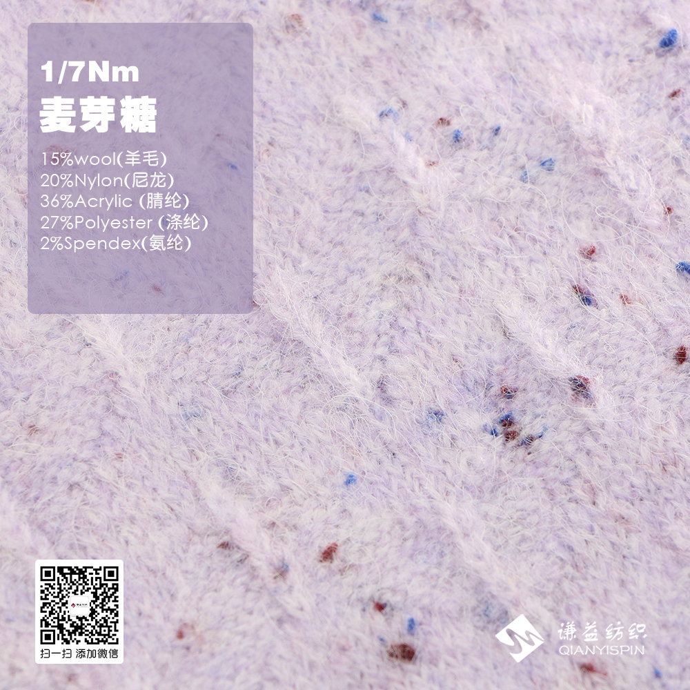 麥芽糖