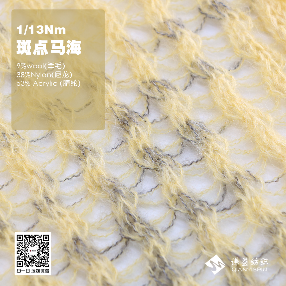 斑點馬海