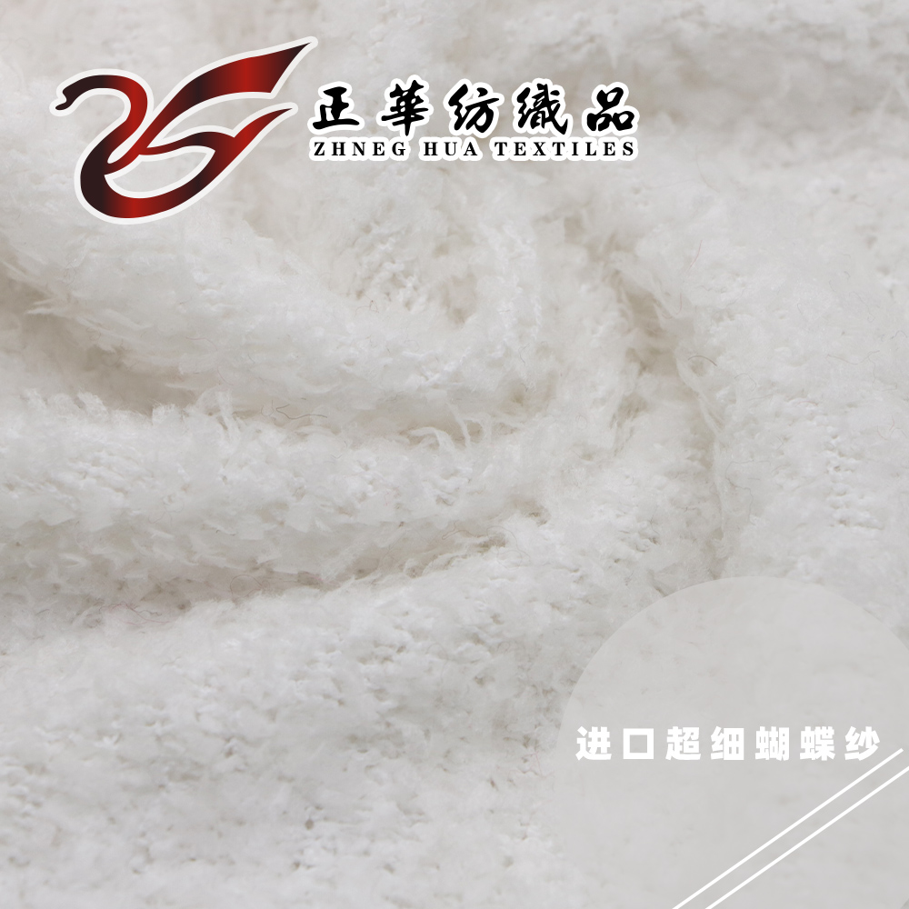進口超細蝴蝶紗
