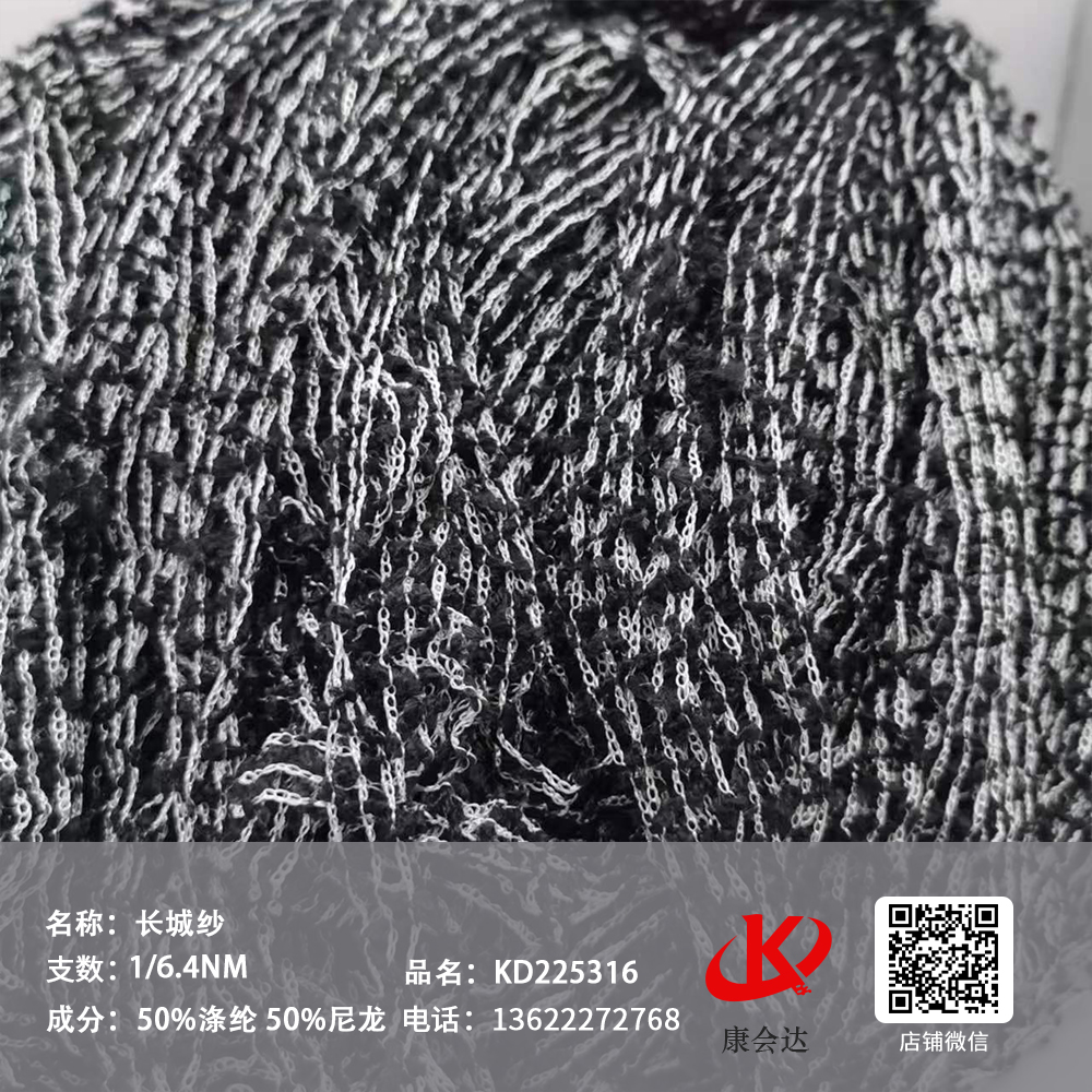 長城紗