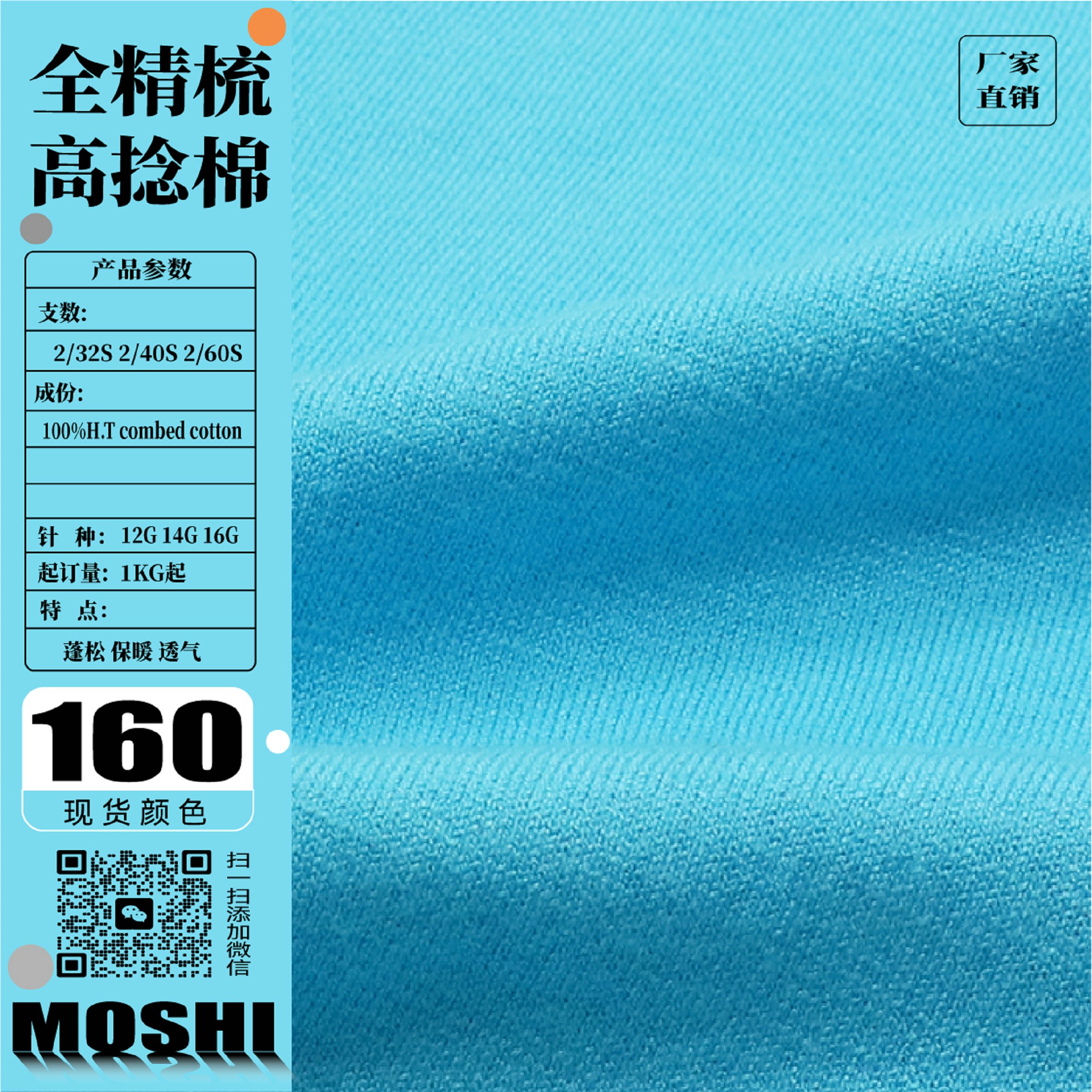 32支全精梳高捻棉