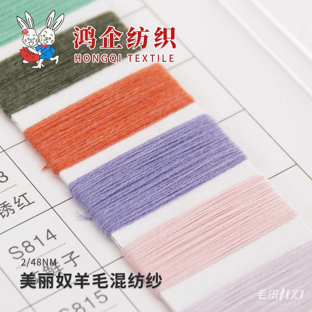 138）10羊毛混纺纱