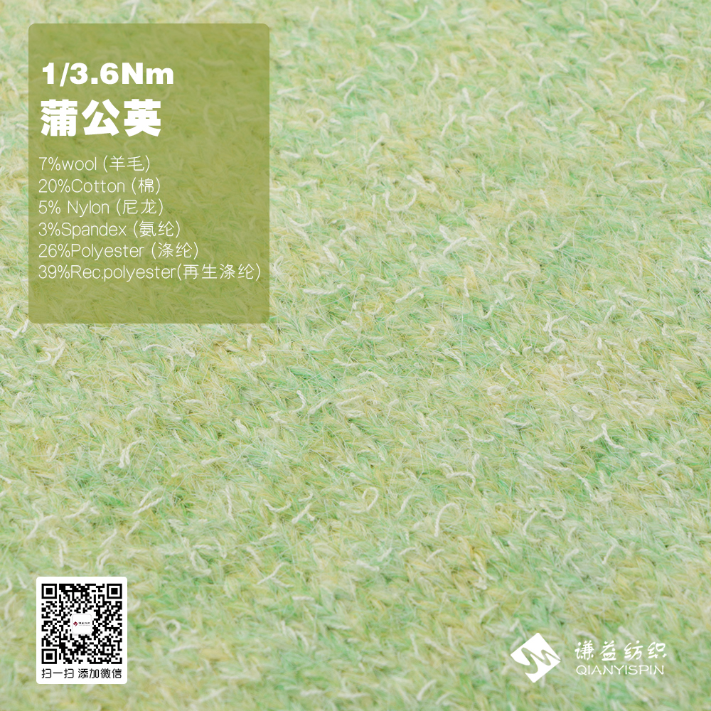 蒲公英