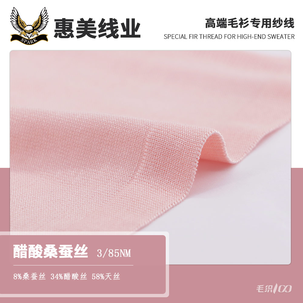 醋酸桑蠶絲