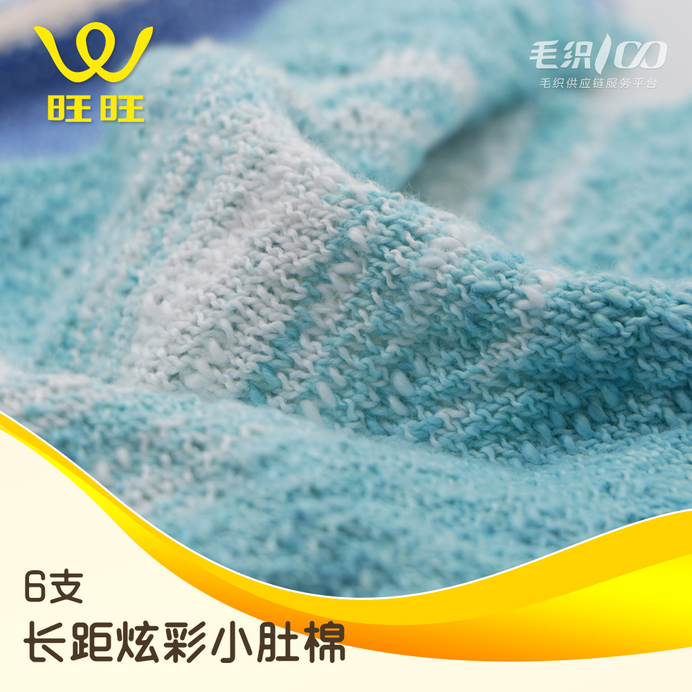 長距炫彩小肚棉
