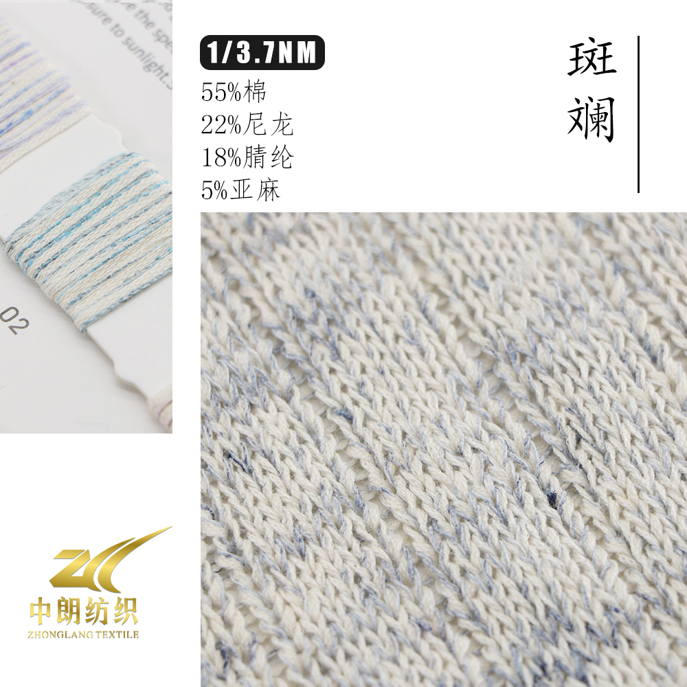 斑斕帶子紗