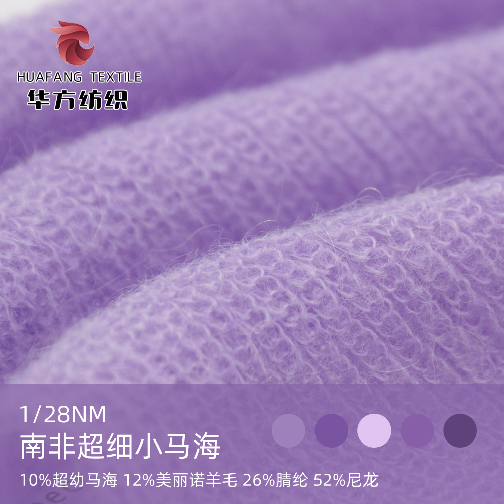 南非超細小馬海