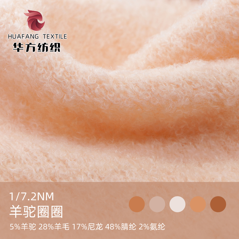 羊駝圈圈