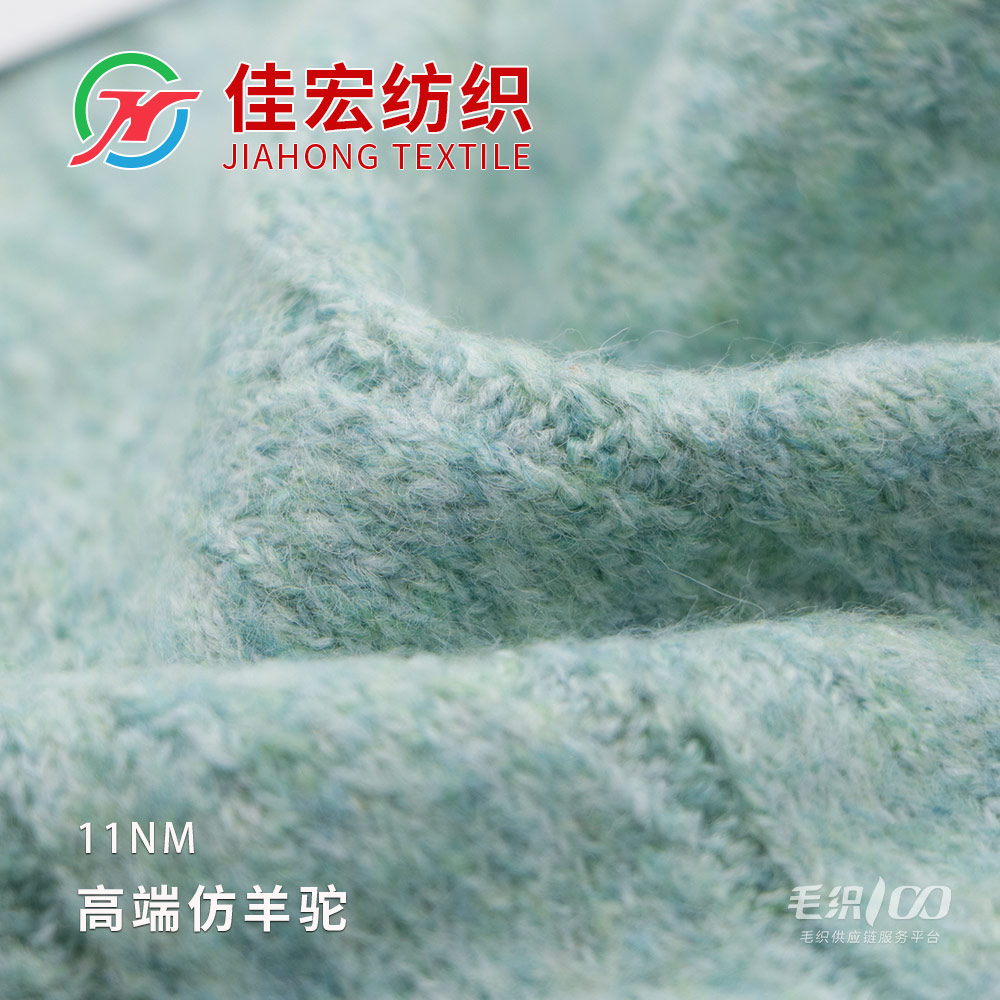 高端仿羊駝