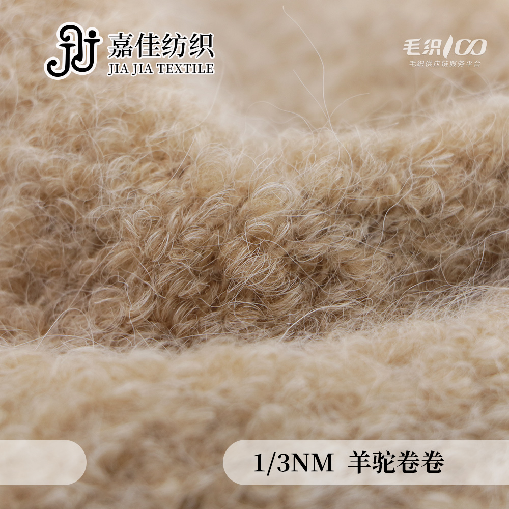羊駝卷卷