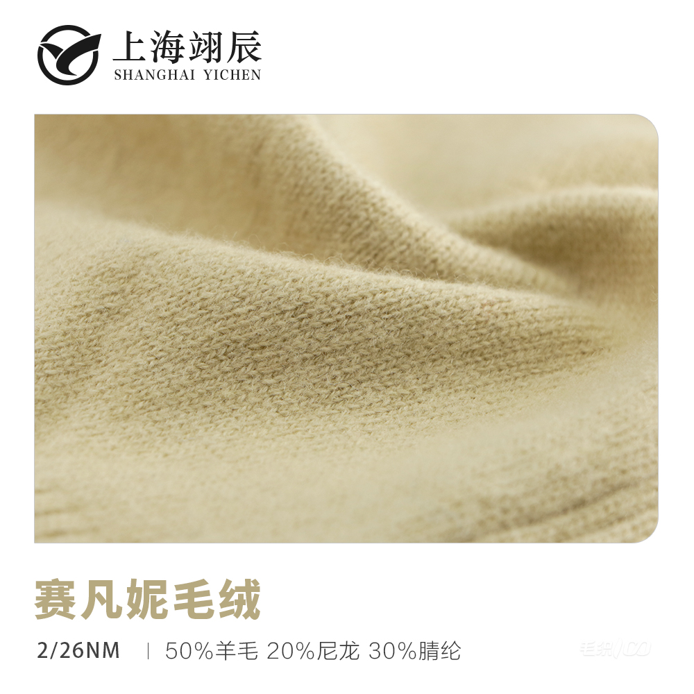 賽凡妮毛絨