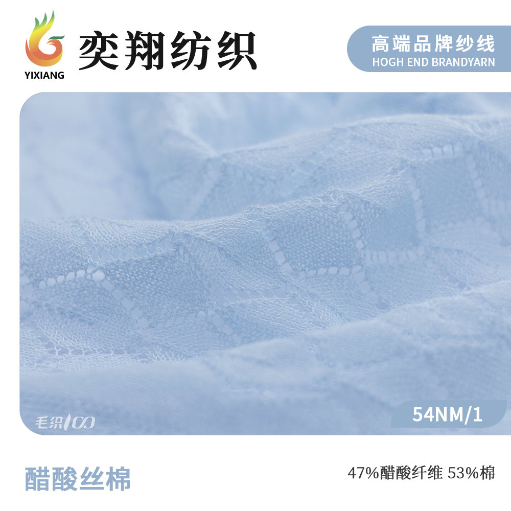 醋酸丝棉