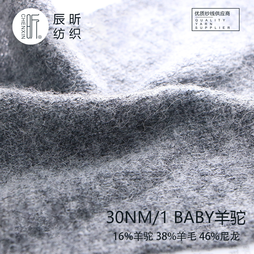 BABY羊驼