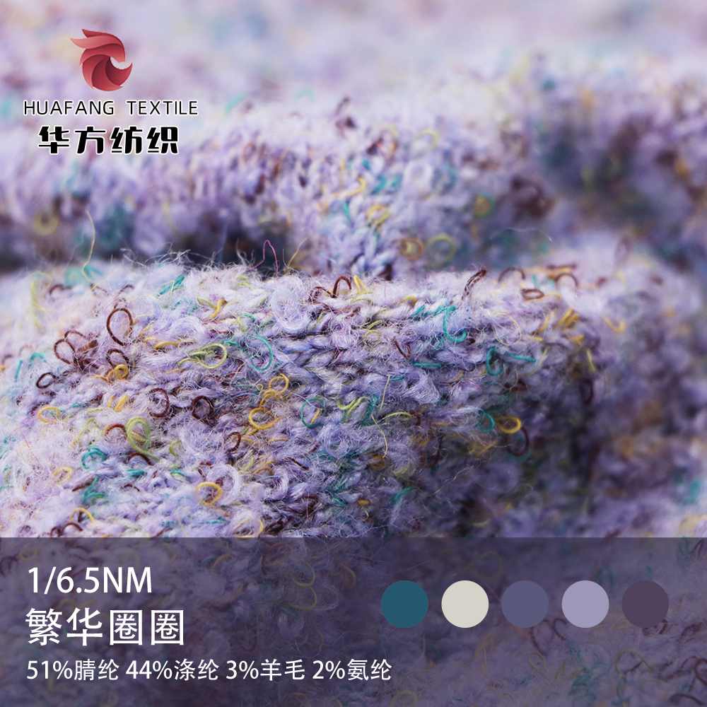 繁華圈圈