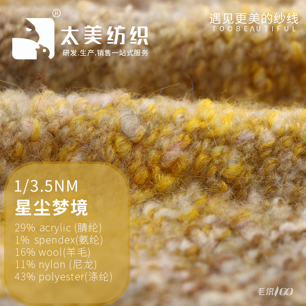 星塵夢境