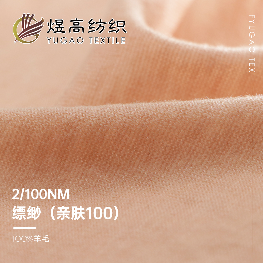 缥缈（亲肤100）
