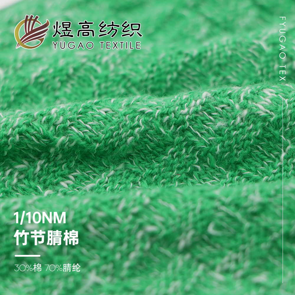 竹节腈棉