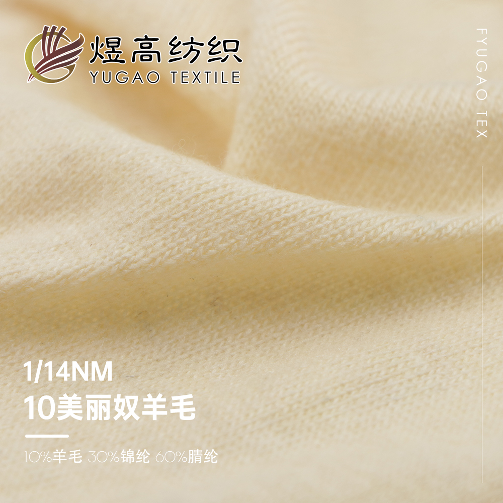 10美丽奴羊毛