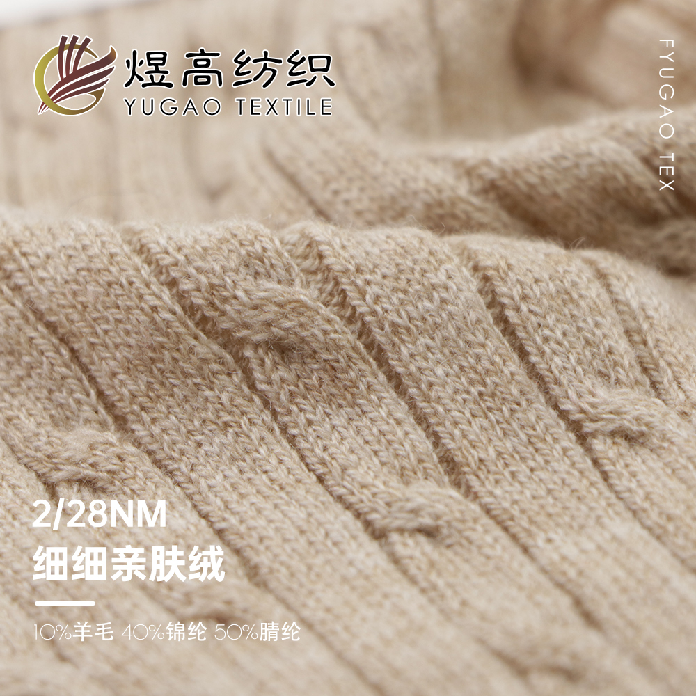 细细亲肤绒
