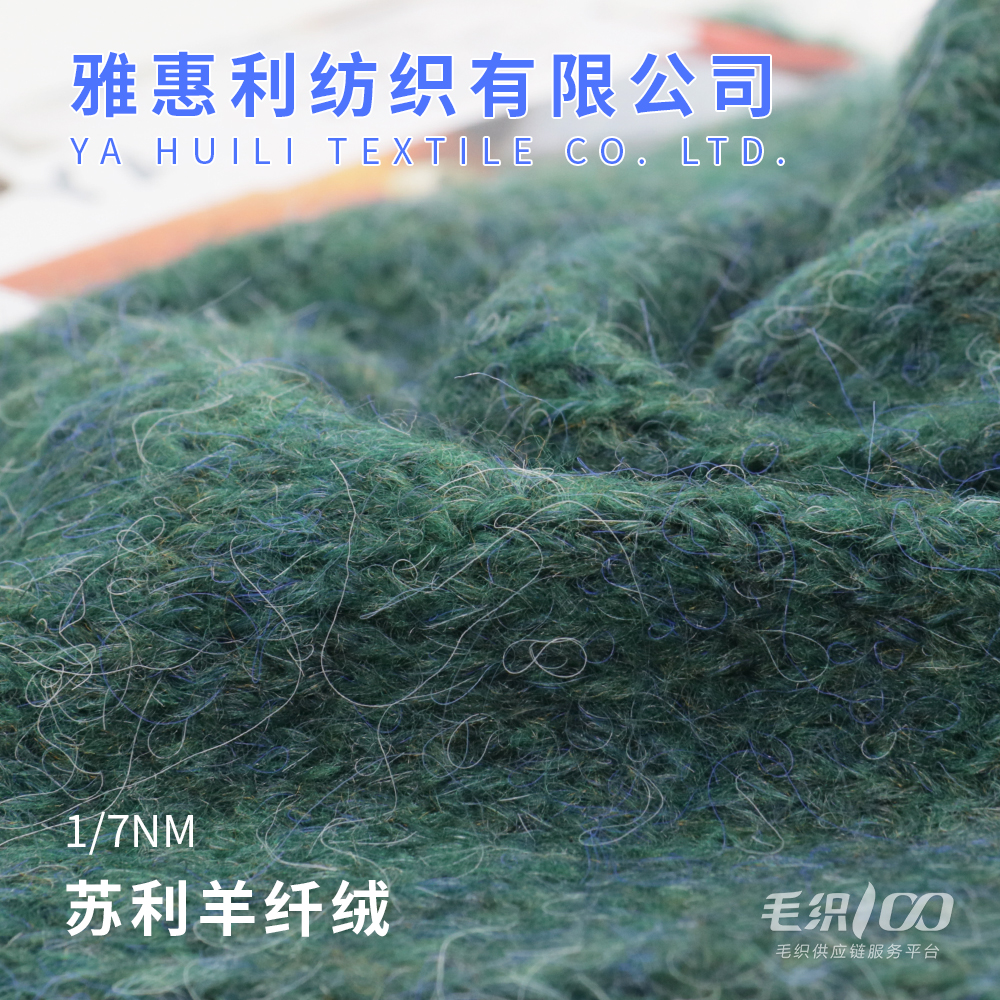 1/7蘇利羊纖絨