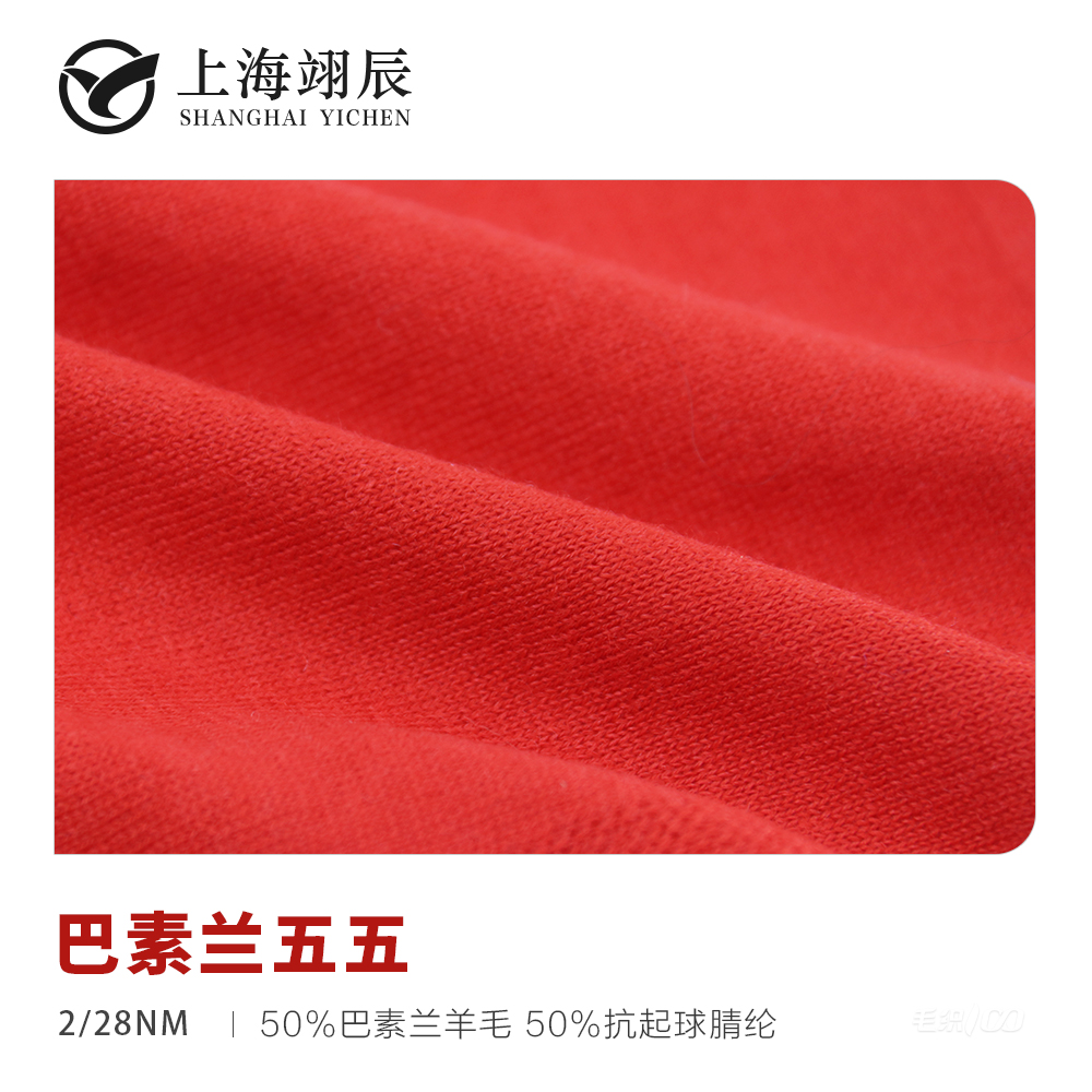 巴素蘭五五