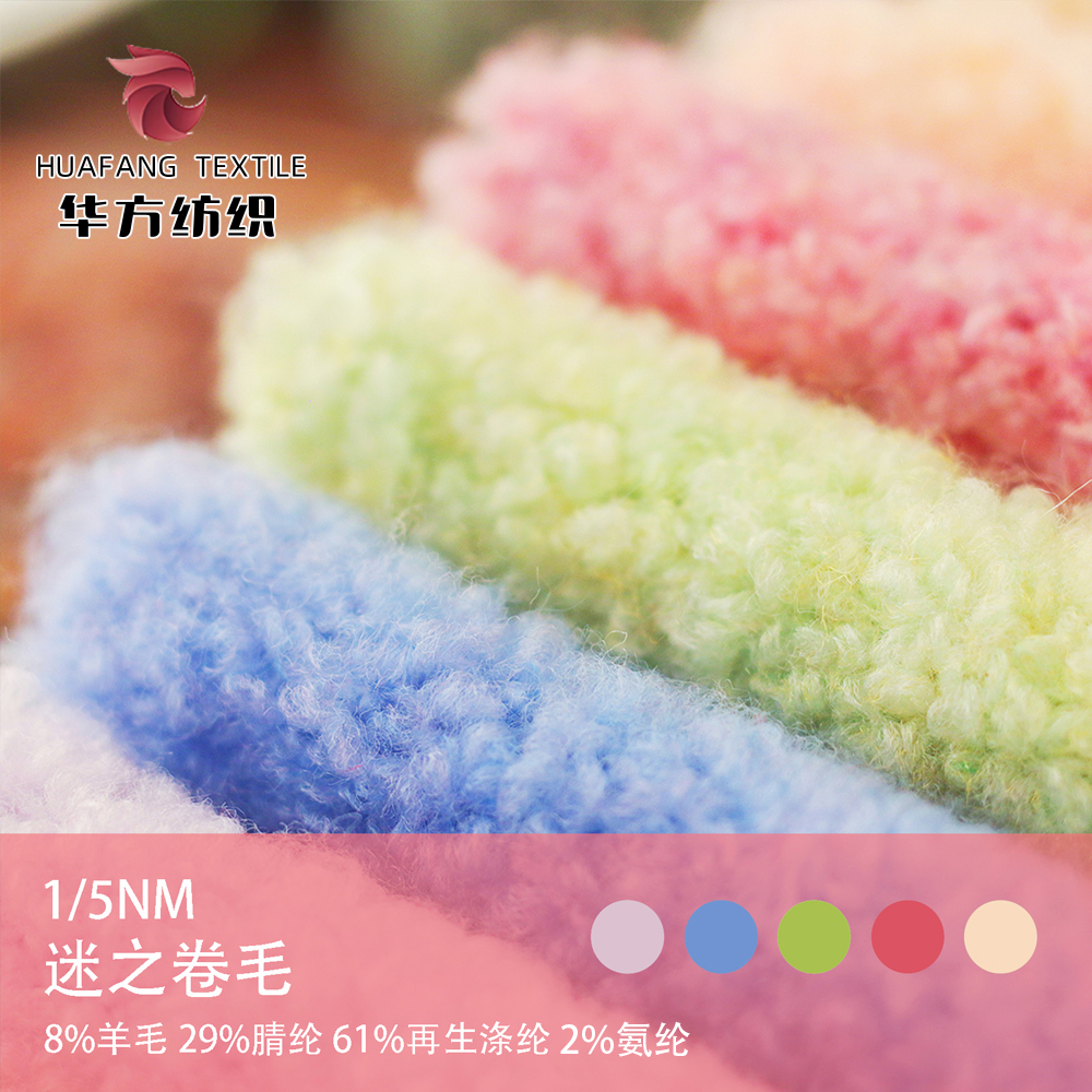 迷之卷毛