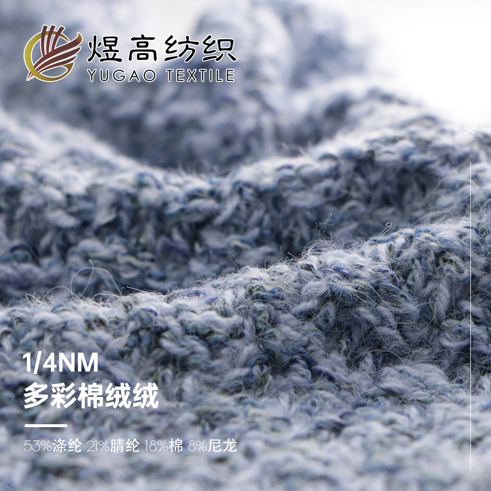 多彩棉绒绒