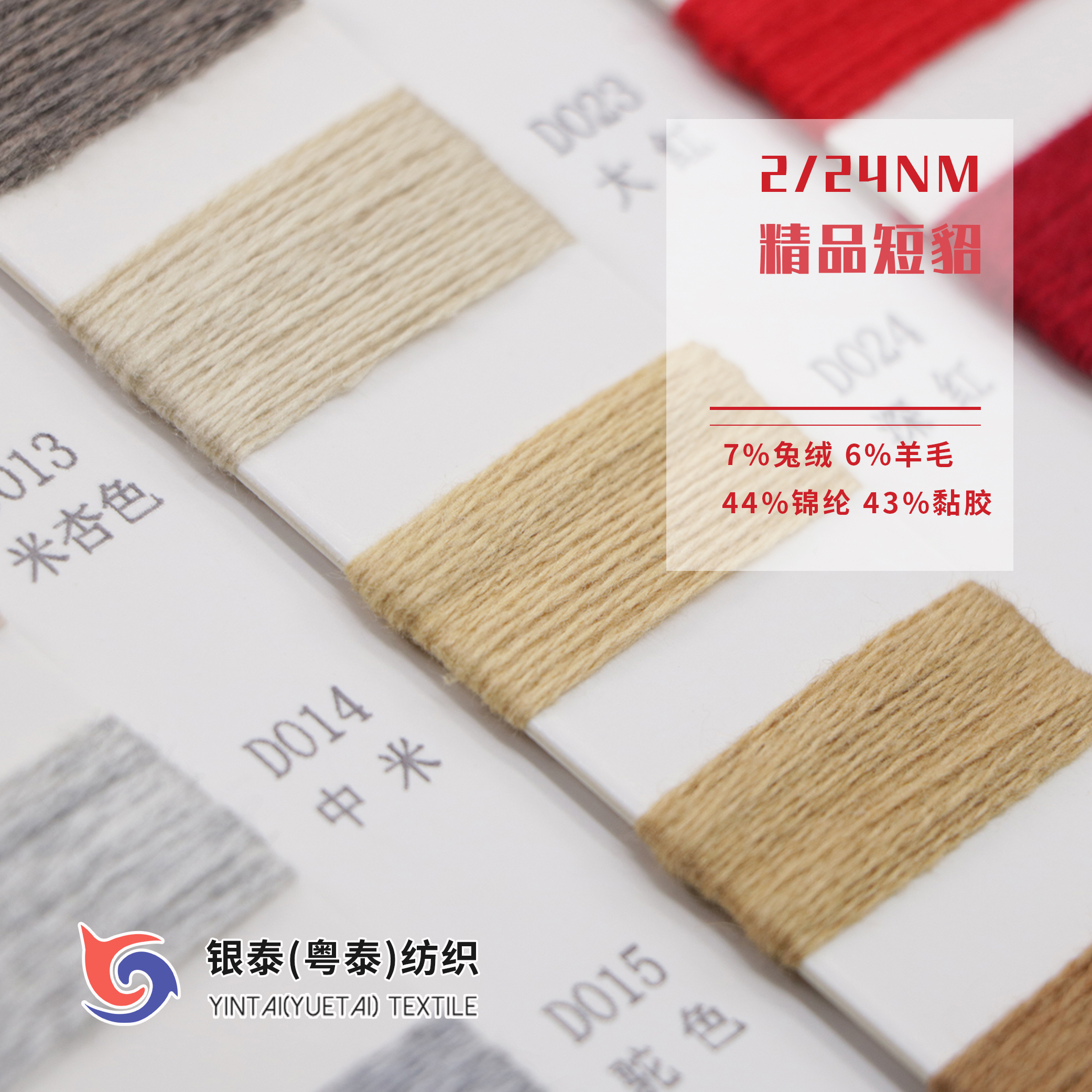精品短貂