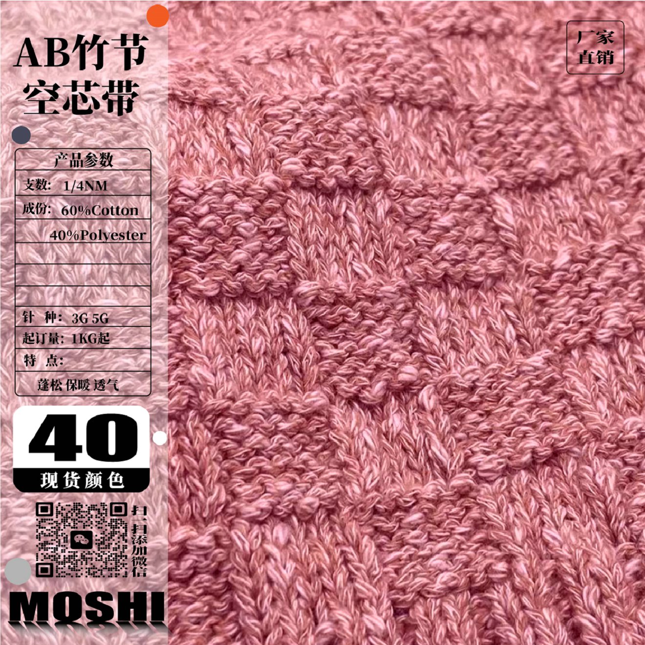 AB竹節空芯帶