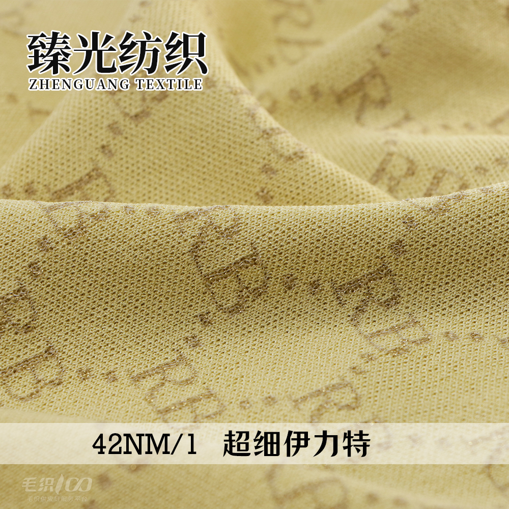 超细伊力特