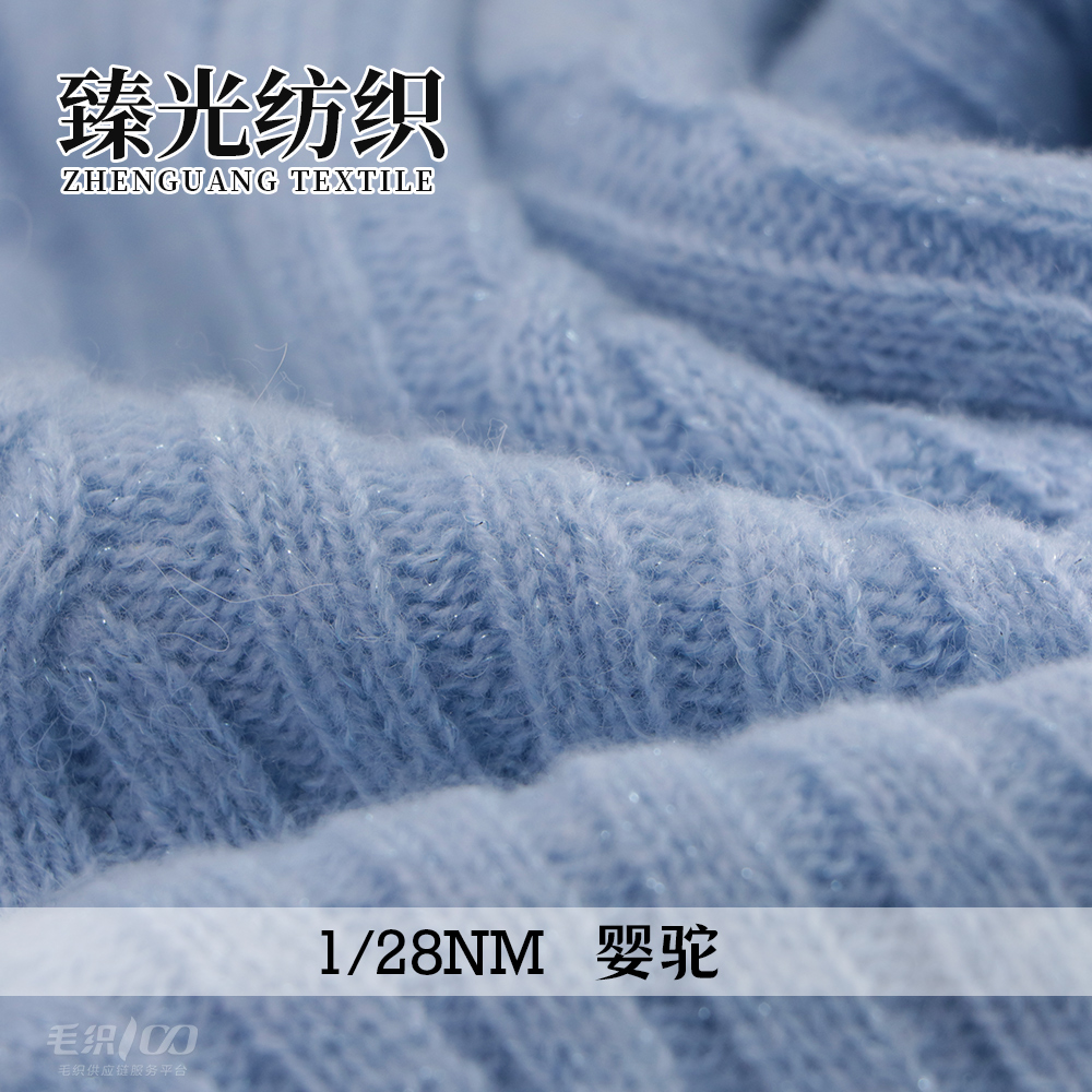 超细婴驼绒