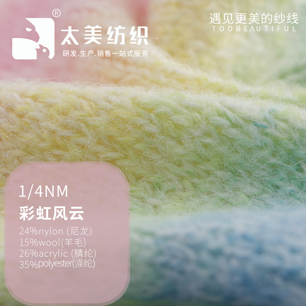 彩虹風(fēng)云