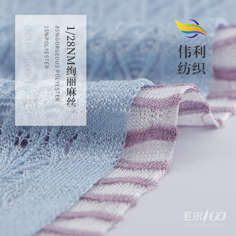 絢彩麻絲