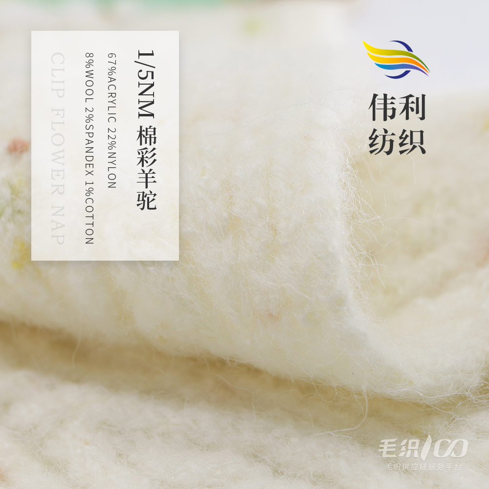 棉彩羊駝