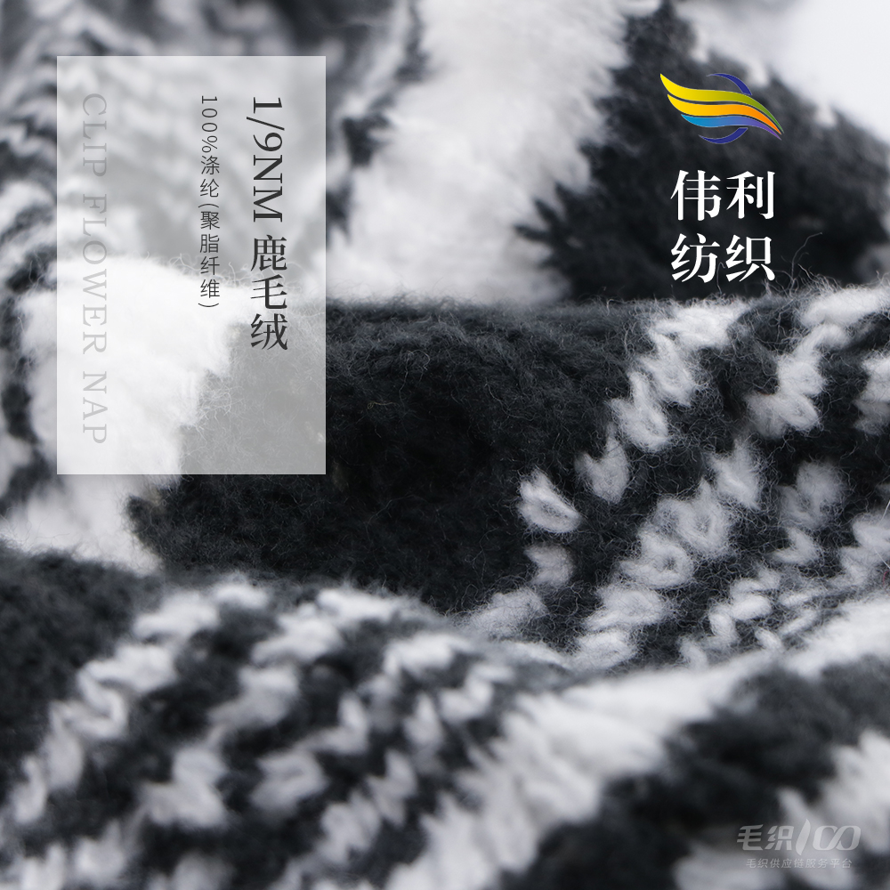 鹿毛絨
