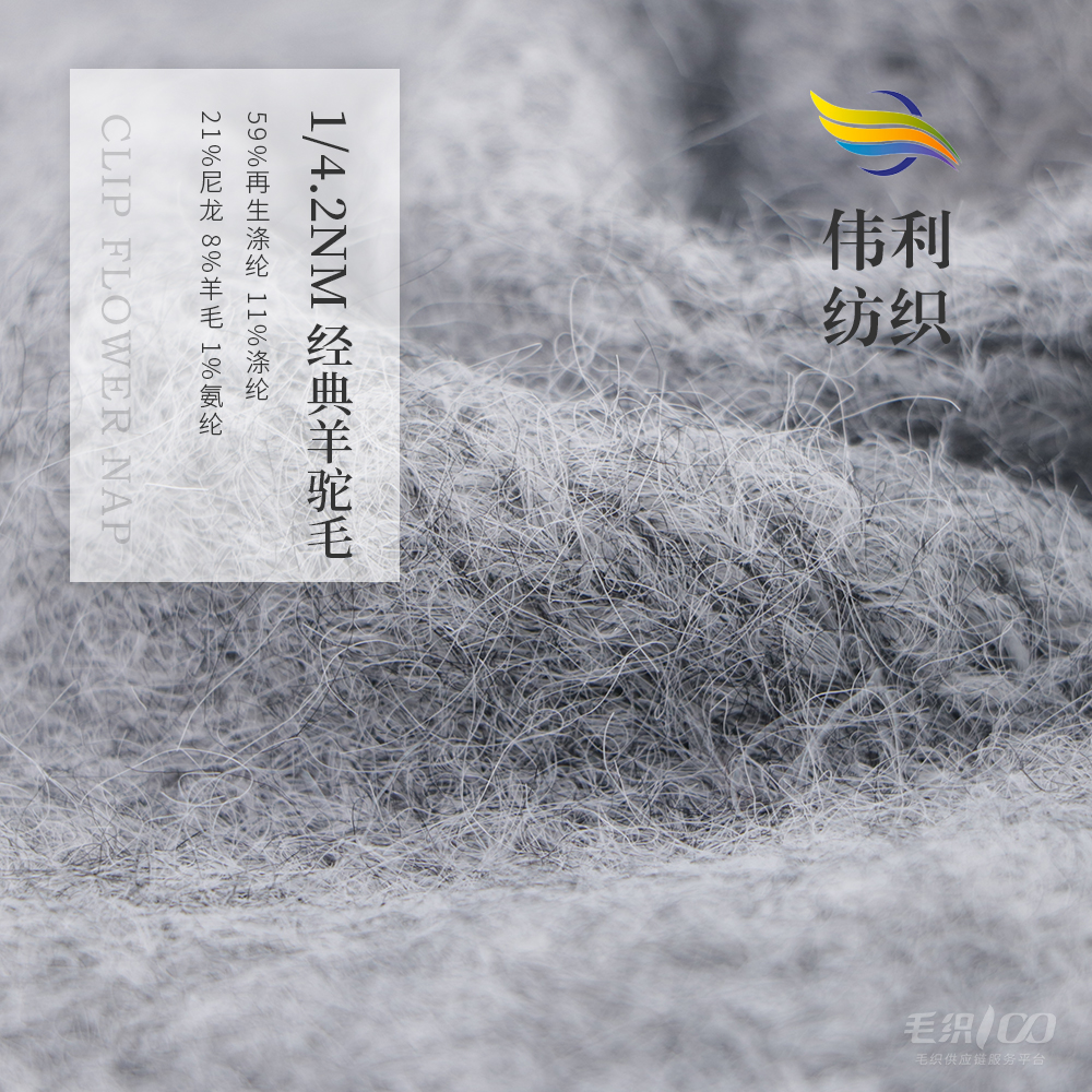 經典羊駝毛