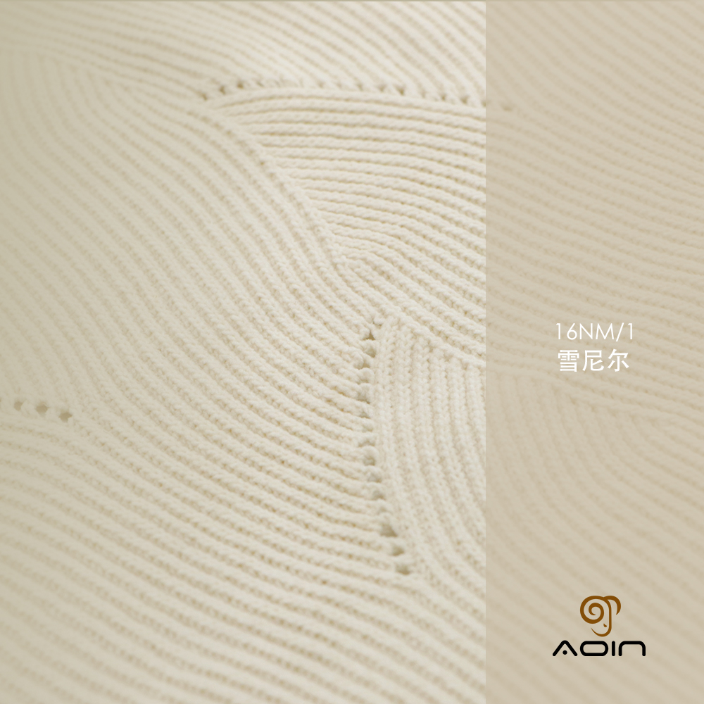 雪尼爾（歐棉絨）