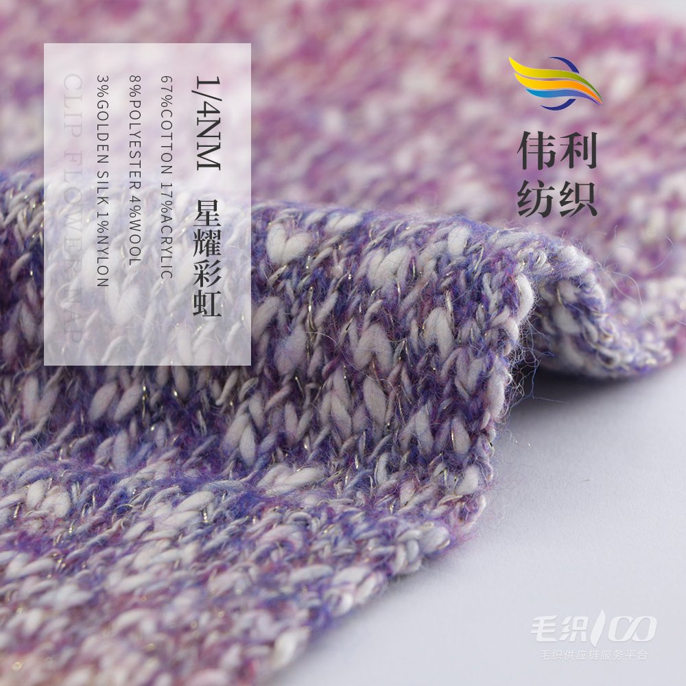 星耀彩虹