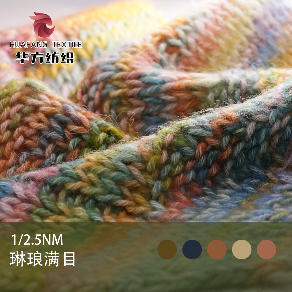 琳瑯滿目
