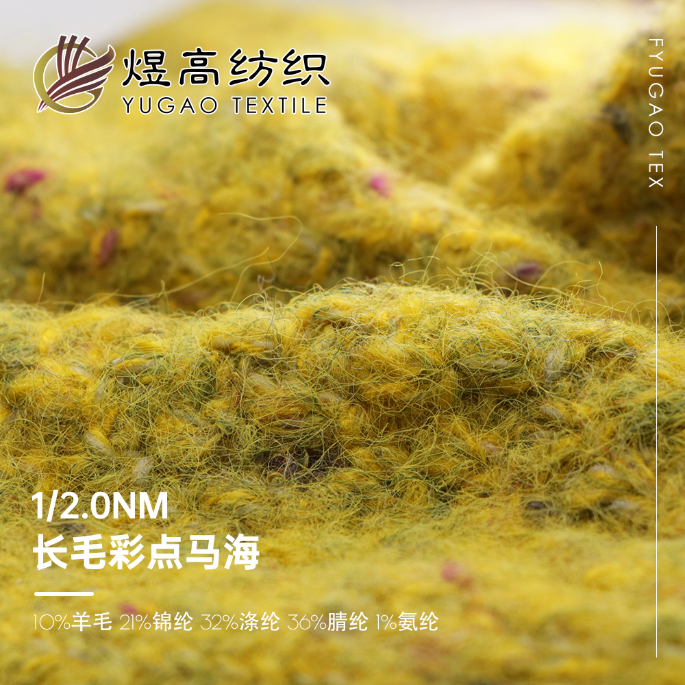 长毛彩点马海