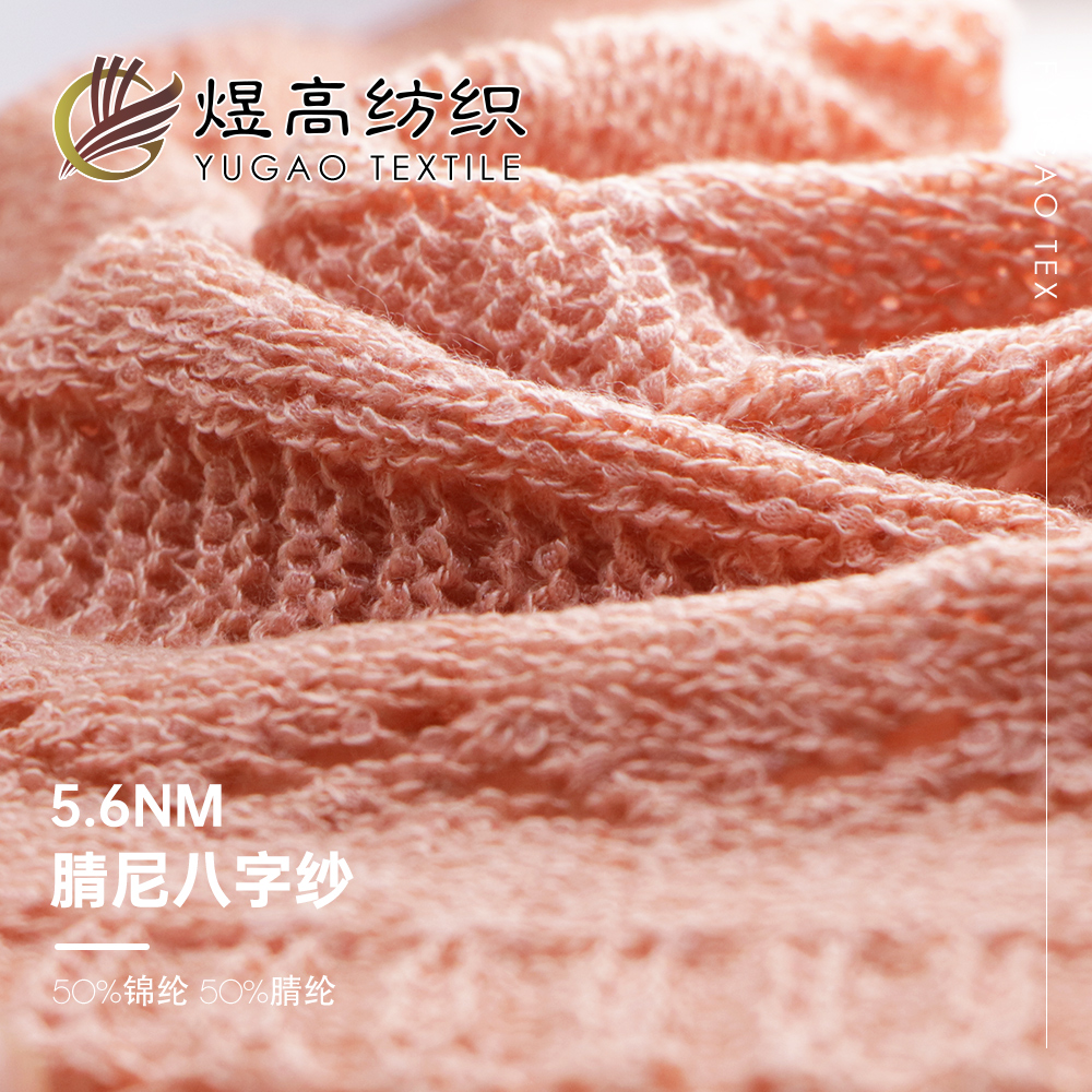 腈尼八字纱
