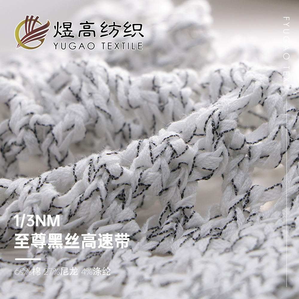 至尊黑丝高速带