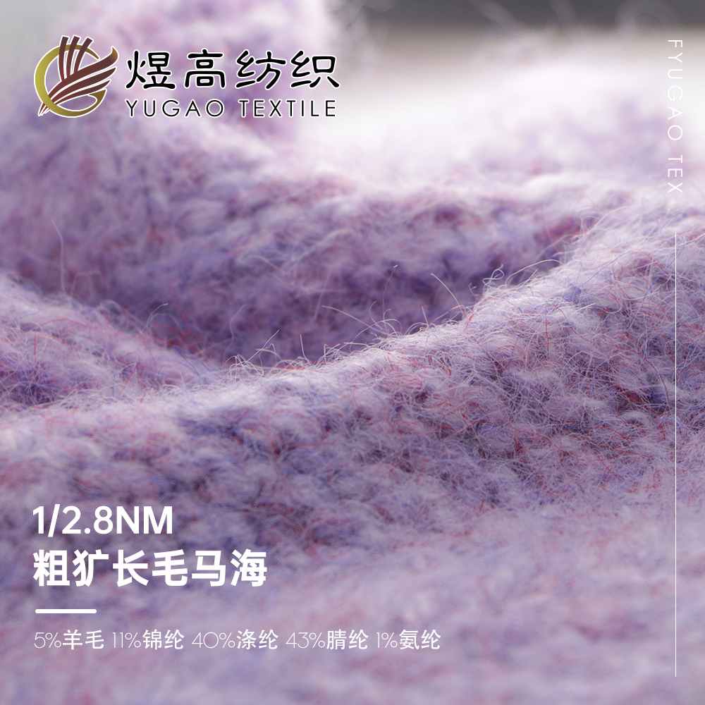 粗犷长毛马海