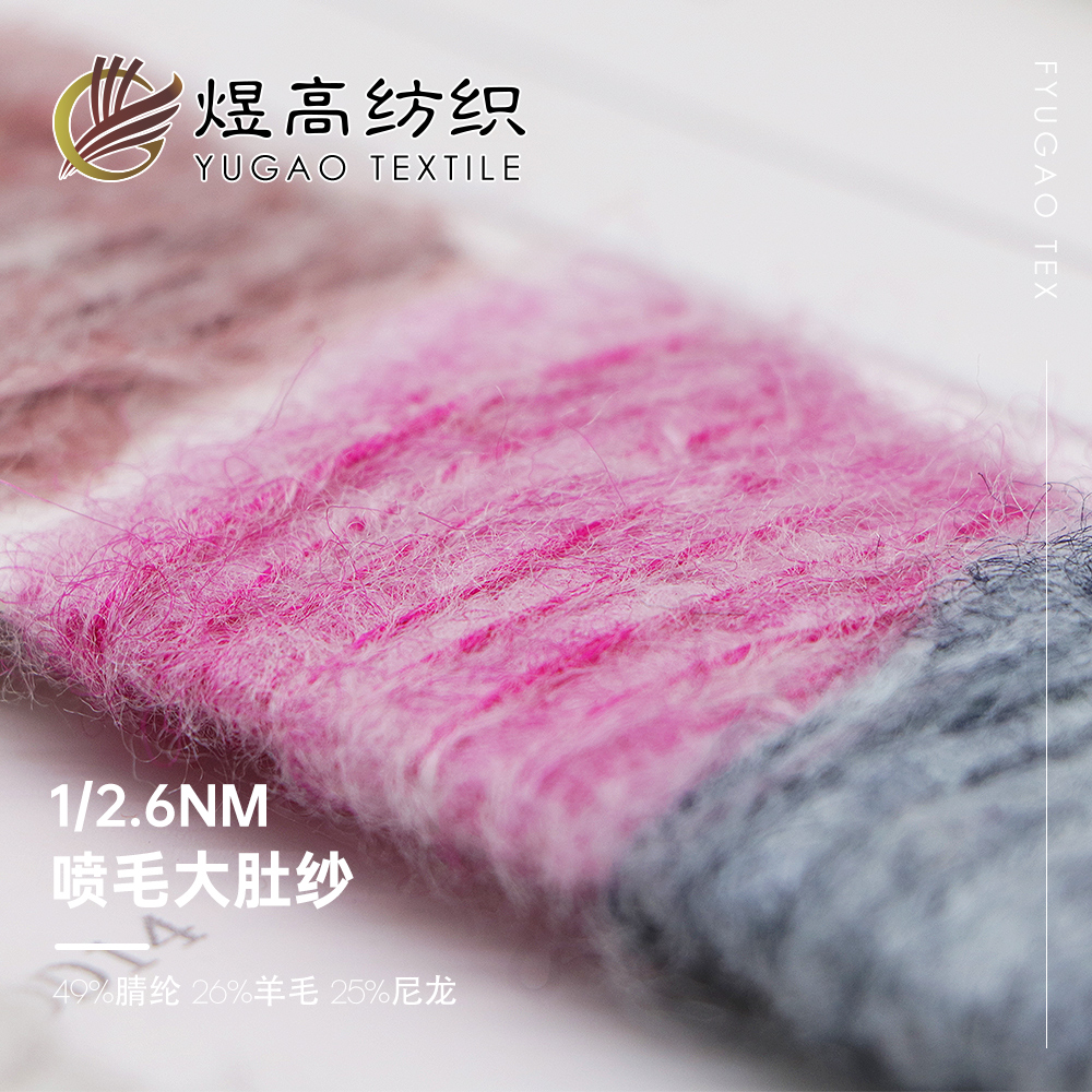 喷毛大肚纱