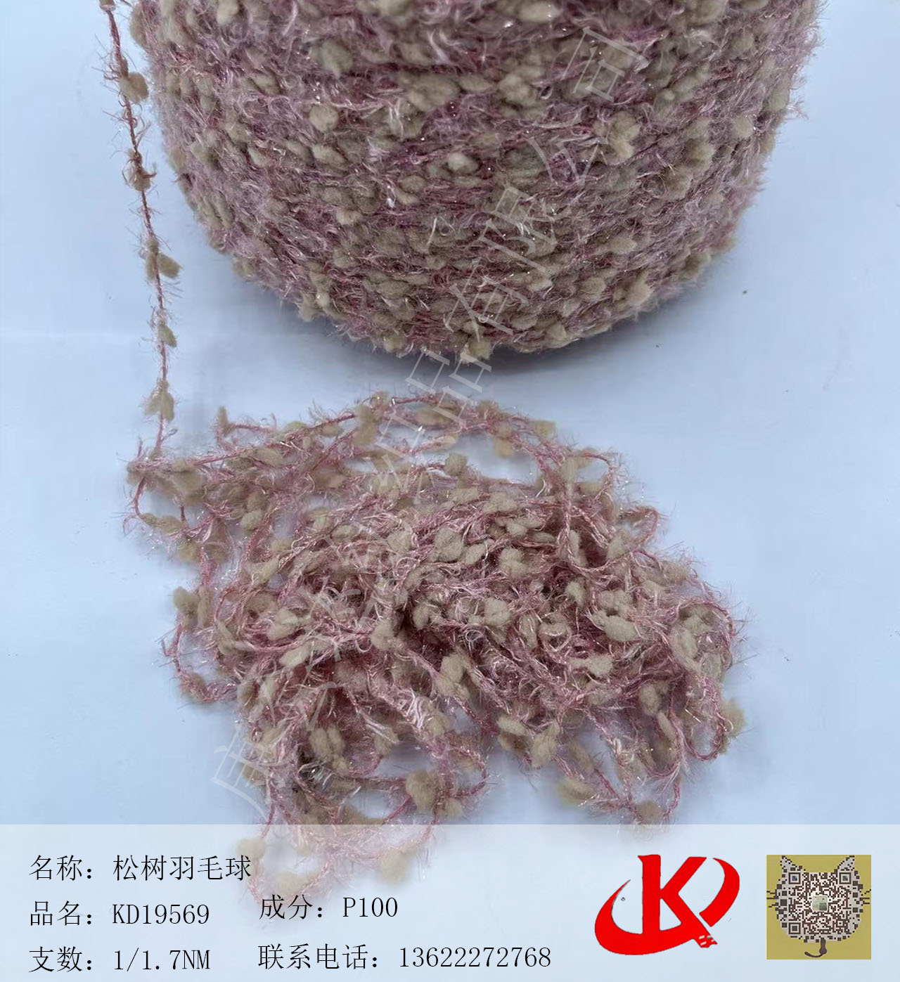 錦綸羽毛球